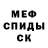 Меф 4 MMC Marouan Dridi