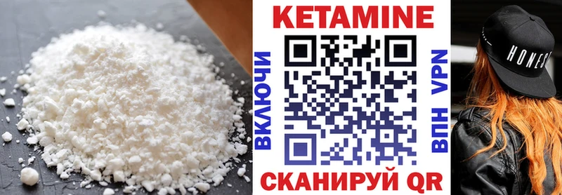 Кетамин ketamine  Вяземский 